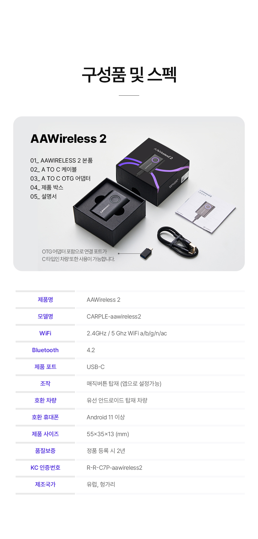 AAWireless 2 | 카플